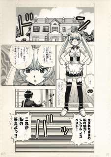 Momose TakeAkira Hand-Drawn Manuscript Magikano | Mandarake (Big Web)