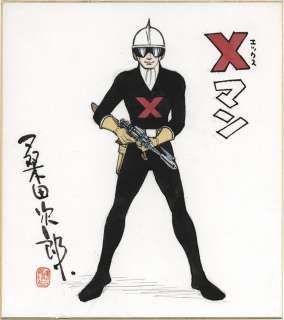 Jiro Kuwata Hand-Drawn Color Shikishi "X Man" | Mandarake (Big Web)
