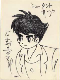 Shotaro Ishimori Hand-Drawn Illustration "Mutant Sub" | Mandarake (Big Web)