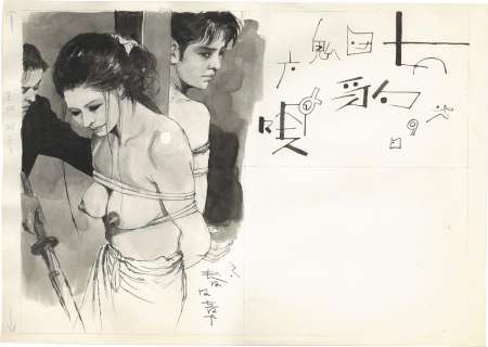 Kasuga Akira Hand-Drawn Illustration "Song of a female leopard" | Mandarake (Big Web)