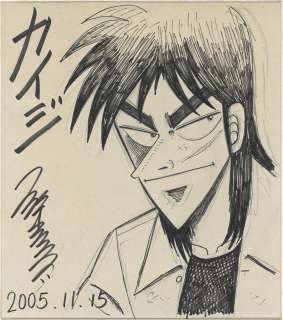 Nobuyuki Fukumoto Hand-Drawn Shikishi "Tokubaku Hakairo Kaiji" | Mandarake (Big Web)