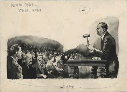 Taizo Iwai Hand-Drawn Illustration | Mandarake (Big Web)