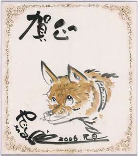 Takao Yaguchi Hand-Drawn Color Shikishi