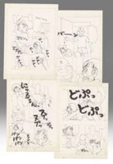 4 Hand-Drawn Manuscripts by Henmaru Machino | Mandarake (Big Web)