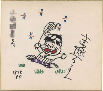 Fujio Akatsuka’s Hand-Drawn Color Shikishi "Tensai Vagabon" Bakabon’s dad | Mandarake (Big Web)