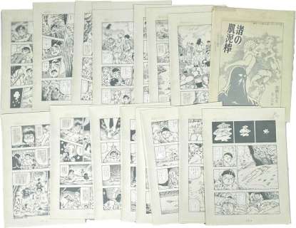 Shiro Kasama Hand-Drawn Manuscript "Seven Faces of a Woman Series 11: The Skin Thief of the Beach" 20 sheets in total | Mandarake (Big Web)