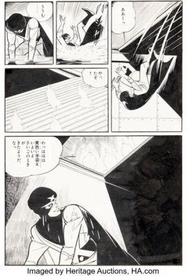 Jiro Kuwata Weekly Shonen Magazine #41 Yellow Gloves X Story Page 15 Original Art (Kodansha, 1966).
