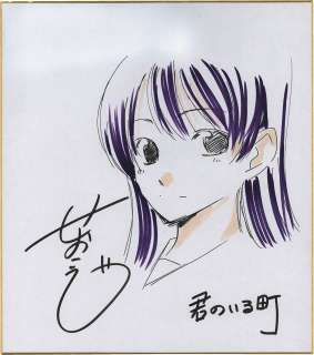 Seo Kouji hand-drawn color shikishi "A Town Where You Live" Eba Yuzuki | Mandarake (Big Web)