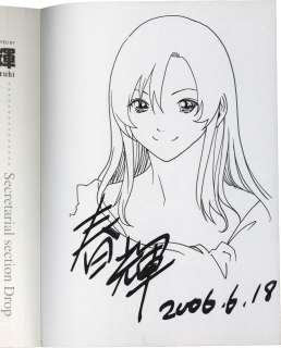 Haruki Signed Book with Illustration "Secretariat Drop" Volume 1 | Mandarake (Big Web)