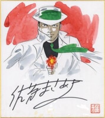 Masaaki Sato Hand-Drawn Color Shikishi "Kageo" | Mandarake (Big Web)