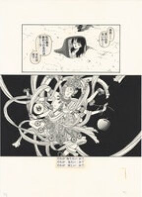 Toshiki Yui Hand-Drawn Manuscript "Yousuigyou" | Mandarake (Big Web)