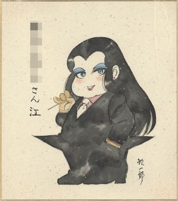 Kinichiro Suzuki Hand-Drawn Color Shikishi "Patalliro!" | Mandarake (Big Web)