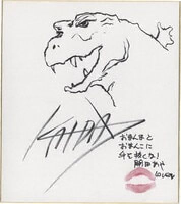 Yuji Kaida/Aya Kaida hand written shikishi "Godzilla" | Mandarake (Big Web)