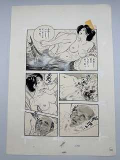 Tsukikage, Ken - 1 Original drawing - "A fish like a human"manuscripts: Beautiful women and erotic comics - 1999 | Catawiki