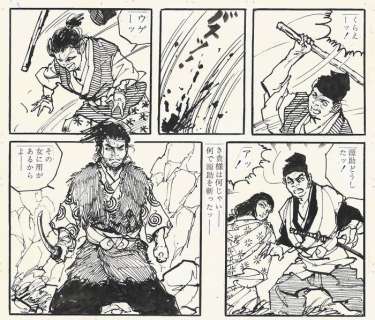 Tsukimiya, Mita - 1 Original page - Yokai - Yakuza Wolf | Lone Wolf - 1969 | Catawiki