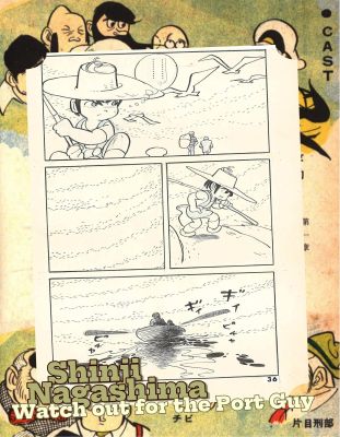 Watch out for the Port Guy | pgs 36&37 | Nippon G-Men | Shinji Nagashima (1961)