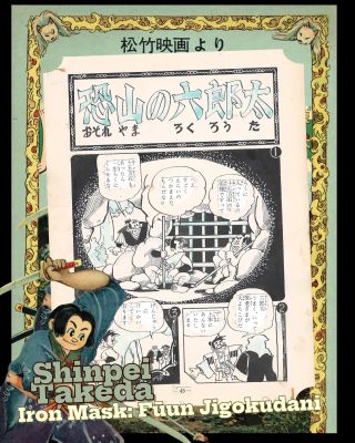 Iron Mask Part 1: Fūun Jigokudani | The Stormy Hell Valley| Shinpei Takeda | pg.43 (1954) | Sultans of Manga