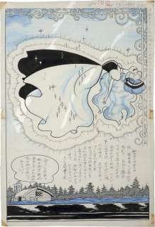 Osamu Tezuka | 1928 - 1989 | Artcurial