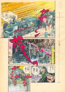 Hiroshi Kaizuka... | Hiroshi Kaizuka (貝塚 ひろし) Hashiré ! D51(走れ! D51) Belle... | Aibo Art Auction