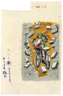 Kamen Rider Sky Rider "Kamen Rider" Sky Rider | Mandarake (Big Web)