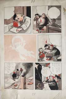 Jiro Ota -  » Chinrai-Chan  » – Page n°51