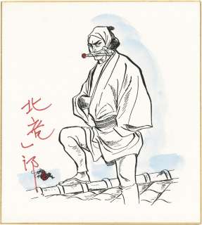 Ryuichiro Kita (Toshiro Sato) Hand Signed Reproduction Shikishi (coloring also done by hand) | Mandarake (Big Web)