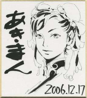 Akiman Hand drawing shikishi (Mini size) "Street fighter 2"Chun-li | Mandarake (Big Web)