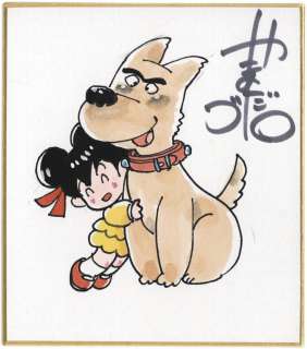 Yamada Goro Hand-Drawn Color Shikishi (Small Size ) ’Milk’ | Mandarake (Big Web)