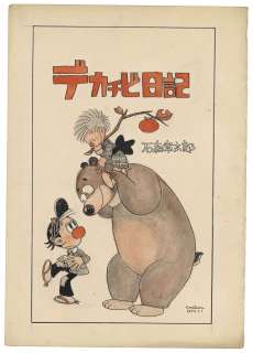 Shotaro Ishimori Hand-drawn Color Manuscript " Teka Chibi Nikki " door