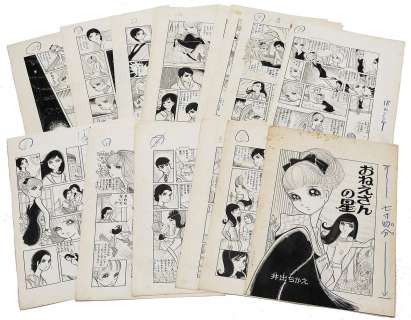 Detemir swear Hand-Drawn Manuscript "star of her sister," 24 pieces | Mandarake (Big Web)
