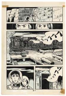 Shigeru Mizuki Hand-Drawn Manuscript ’Jigoku (Hell)’ | Mandarake (Big Web)