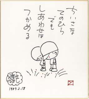 Takashi Yanase Hand-Drawn Shikishi | Mandarake (Big Web)