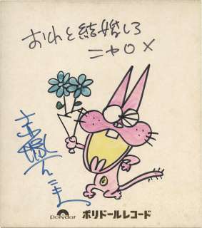 Nyarome Fujio Akatsuka Hand-Drawn Color Shikishi ’Nyarome’ | Mandarake (Big Web)