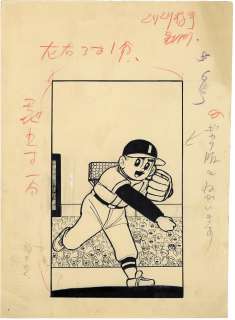 Hiroshi Kaizuka Hand-Drawn Manuscript "Kuri Kuri Toushu" | Mandarake (Big Web)