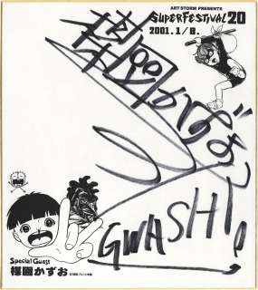 Kazuo Umezu Hand-Drawn Shikishi (Only the signature is done by hand) | Mandarake (Big Web)