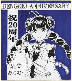 Osamu Otani Hand-Drawn Color Shikishi "Seven Princess Story" | Mandarake (Big Web)