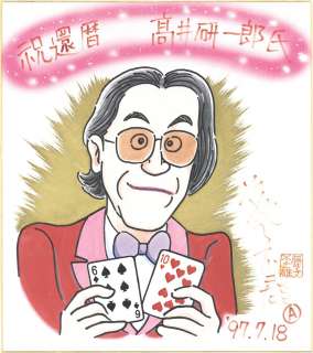 Fujiko Fujio A Hand-Drawn Color Shikishi " Kenichiro Takai Statue" | Mandarake (Big Web)