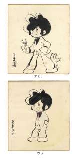 Hideo Azuma Hand-Drawn Shikishi "Eight Beat"