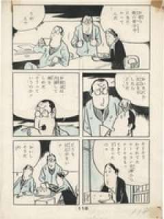 Shigeru Mizuki Hand-Drawn Manuscript "Stupid Man" | Mandarake (Big Web)
