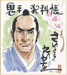 Saito Takao Hand-Drawn Color Shikishi "Onihei Hankacho"