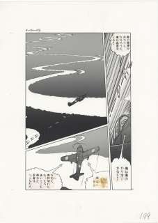 Leiji Matsumoto Hand-Drawn Manuscript "Case Hard" | Mandarake (Big Web)