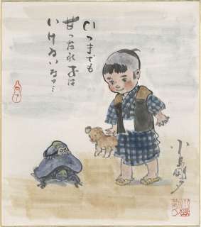 Kojima Goseki’s Hand-Drawn Color Shikishi "Lone Wolf and Cub/Daigoro" | Mandarake (Big Web)