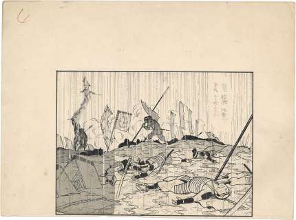 Mitsuteru Yokoyama’s Hand-Drawn Manuscript "Futoden" | Mandarake (Big Web)