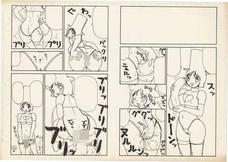 Machino Henmaru’s handwritten manuscript | Mandarake (Big Web)