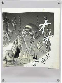 Kentaro Miura Hand-Drawn Manuscript "Berserk"