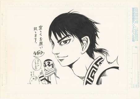 Yasuhisa Hara Hand-Drawn Manuscript "Kingdom" | Mandarake (Big Web)