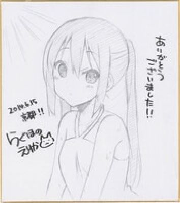 Erika Raguho Hand-Drawn Shikishi "K-On!" | Mandarake (Big Web)