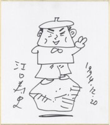 Hisashi Eguchi’s Hand-Drawn Shikishi "Self-portrait" | Mandarake (Big Web)