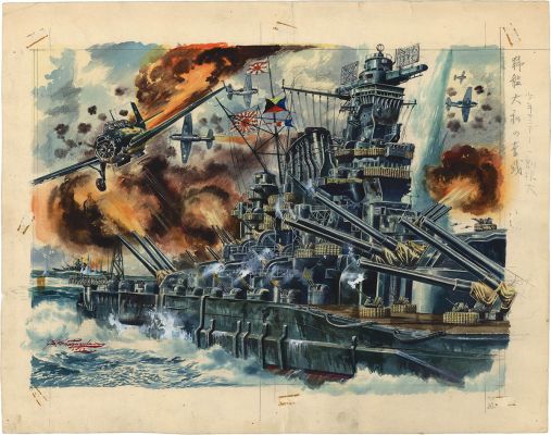 Shigeru Komatsuzaki hand written color illustration "Battleship Yamato" | Mandarake (Big Web)
