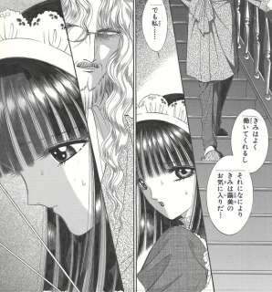 Knife, Senno - 1 Original page - Shoujo Pandora | Suspiria ’95 - Beauty - 1995 | Catawiki